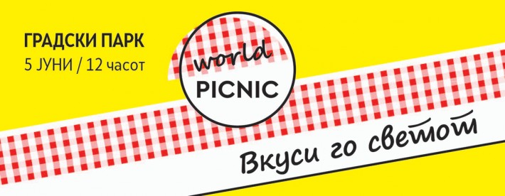 Голем хуманитарен гурмански пикник во Скопје